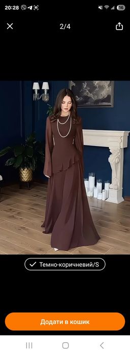 Сукня жіноча довга