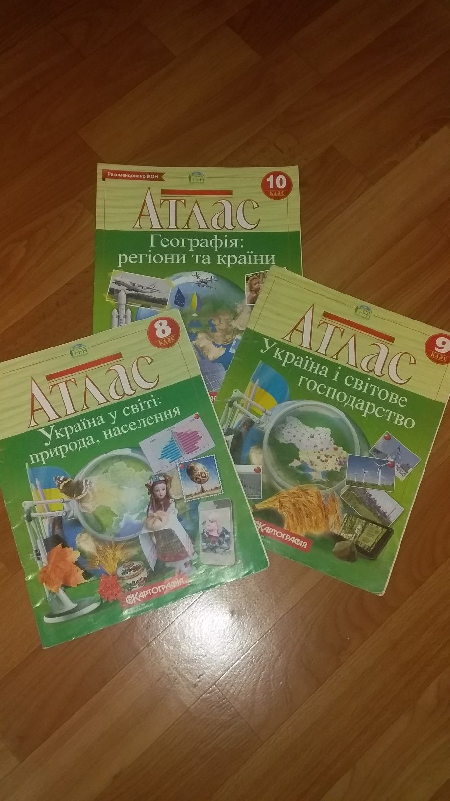 Продаю  шкільні атласи