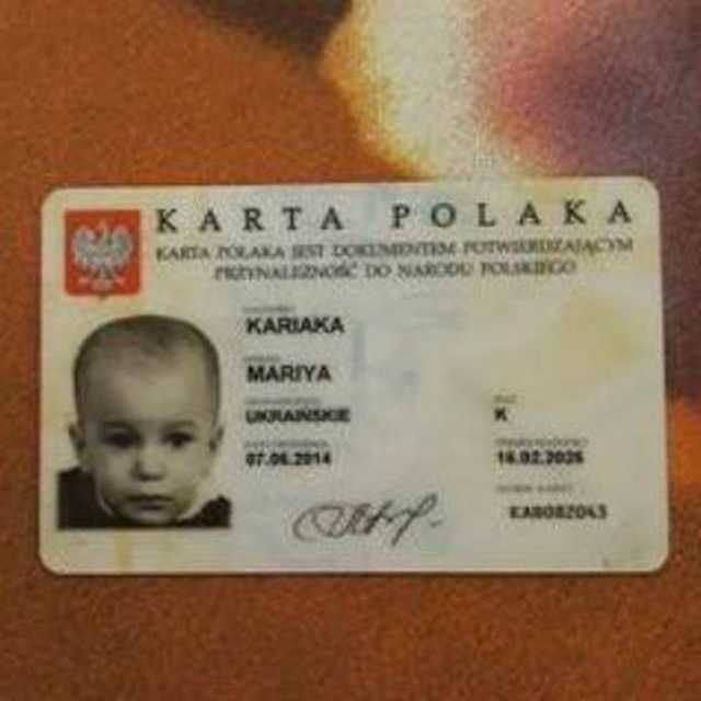 Карта поляка архіви методичні навчання