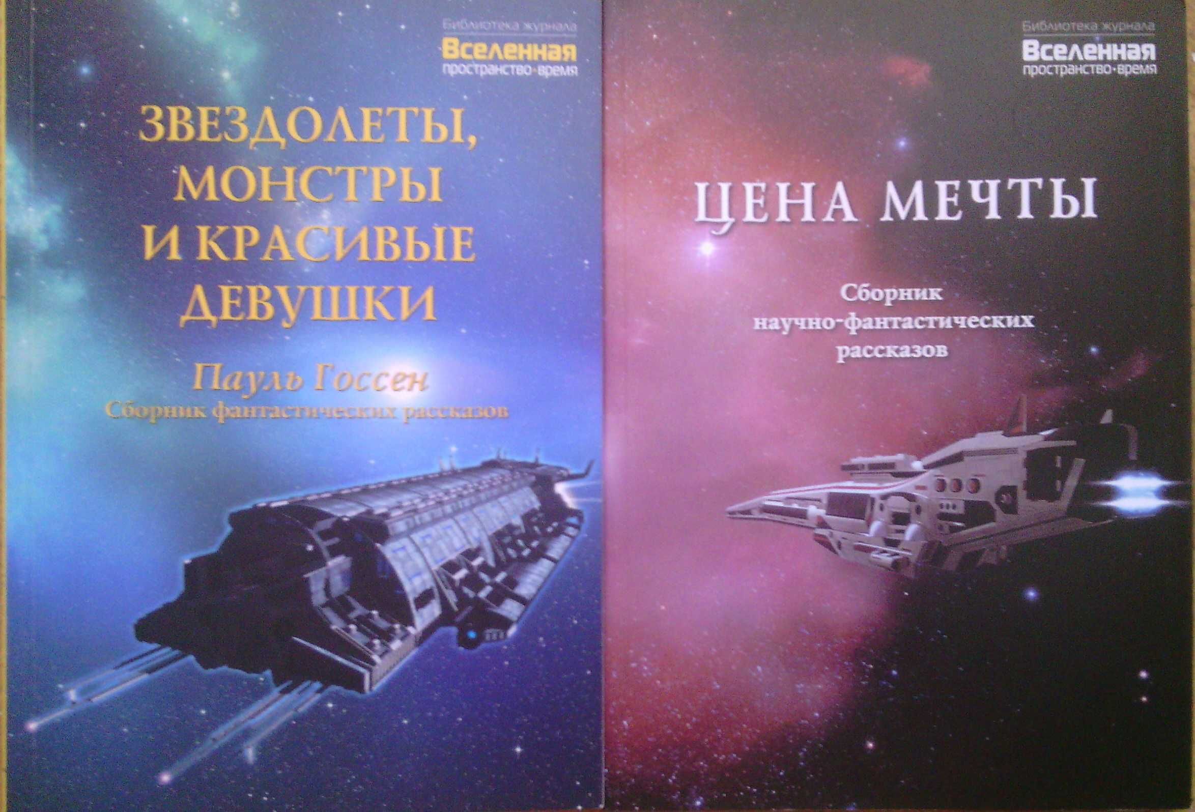 фантастика более 15 книг знаменитых всемирно известных авторов