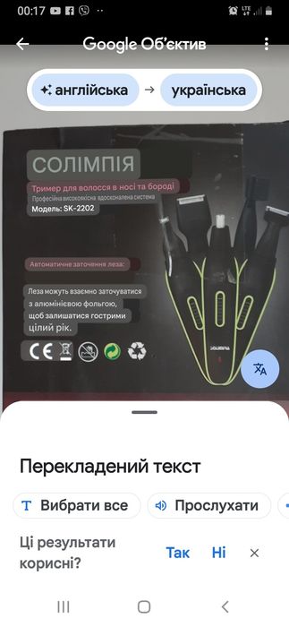 Професійні Тримери для волосся та бороди з футляром