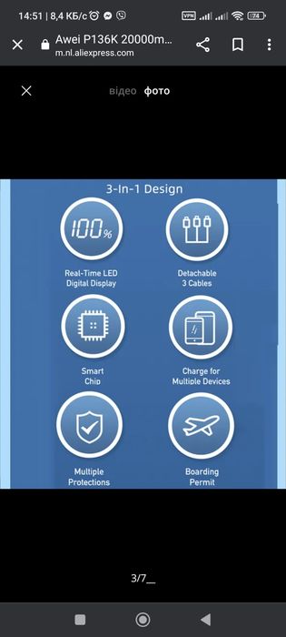 Повербанк PowerBank для wi-fi інтернета