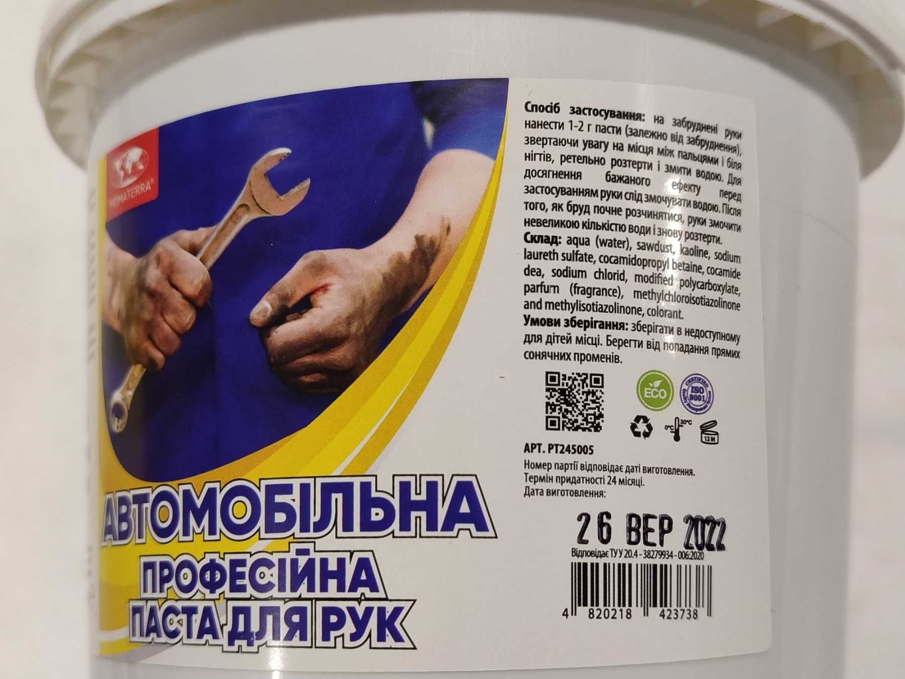 Без предоплат Паста для мытья рук  850 грамм средство для очистки рук