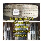 Шини 17.5 грузові