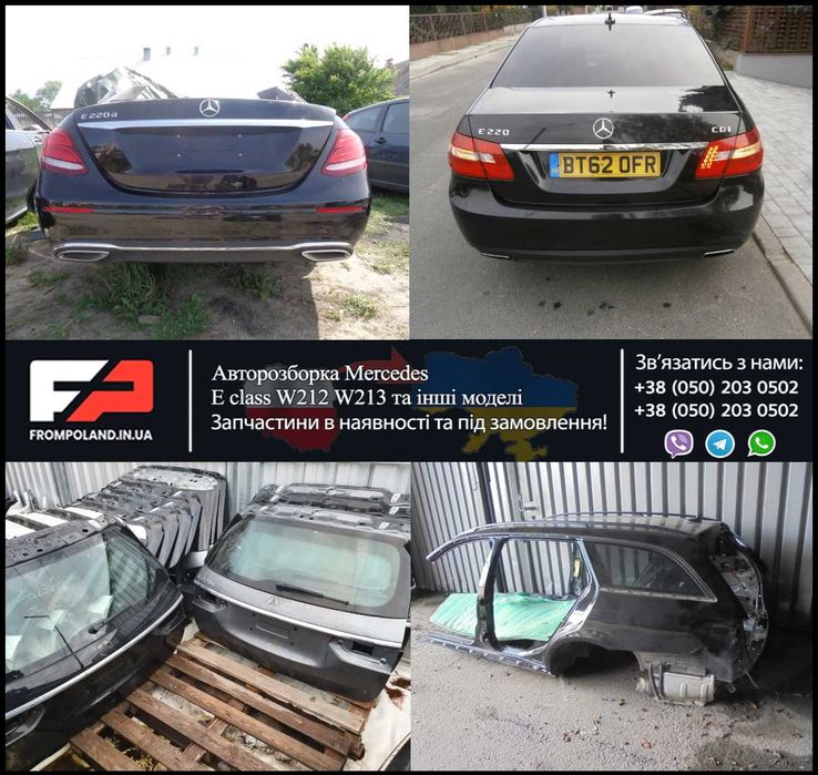 Бампер задний Mercedes w213 w212 разборка мерседес шрот запчасти б/у