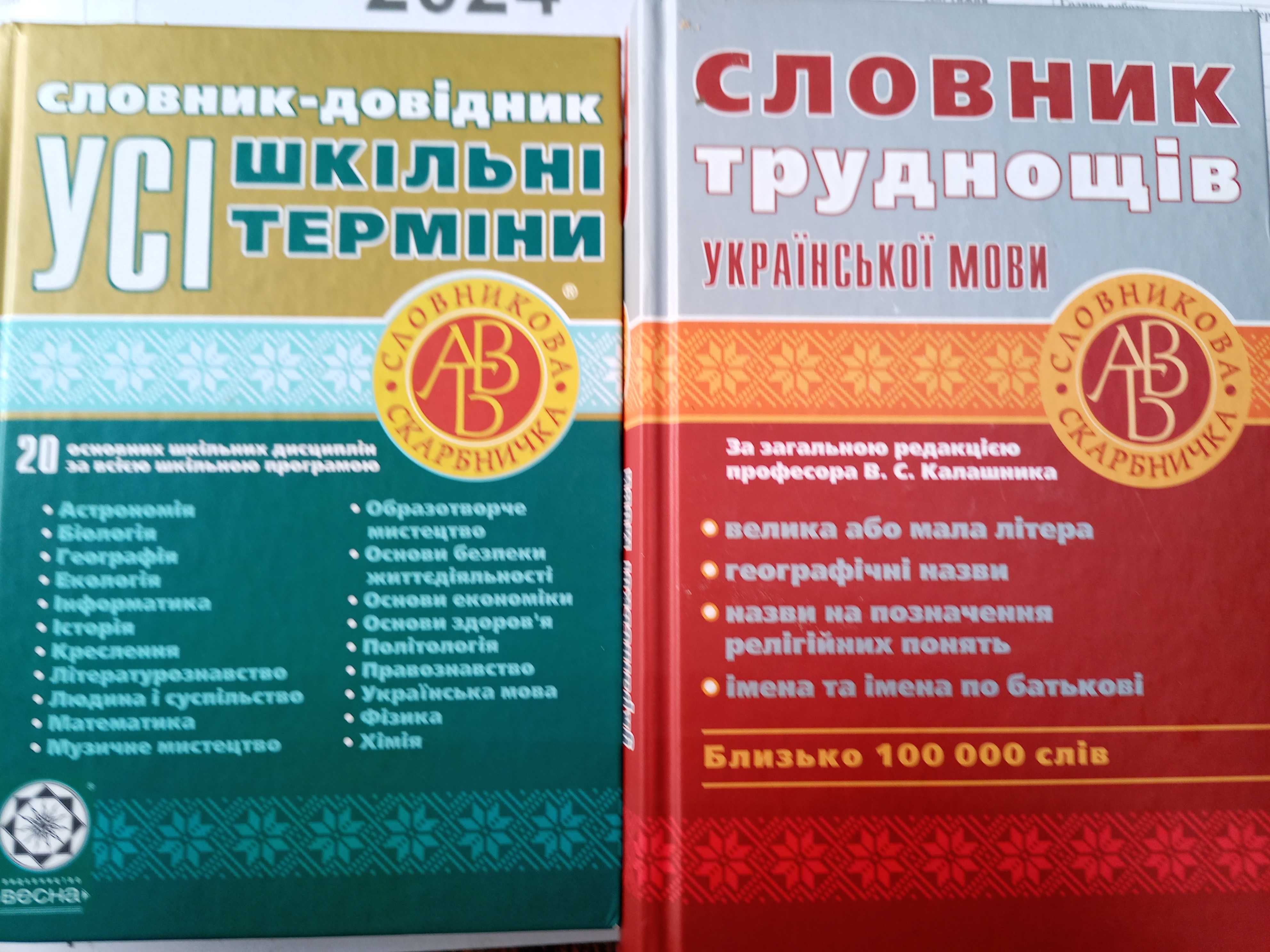 Підручники   для 5-11 класів