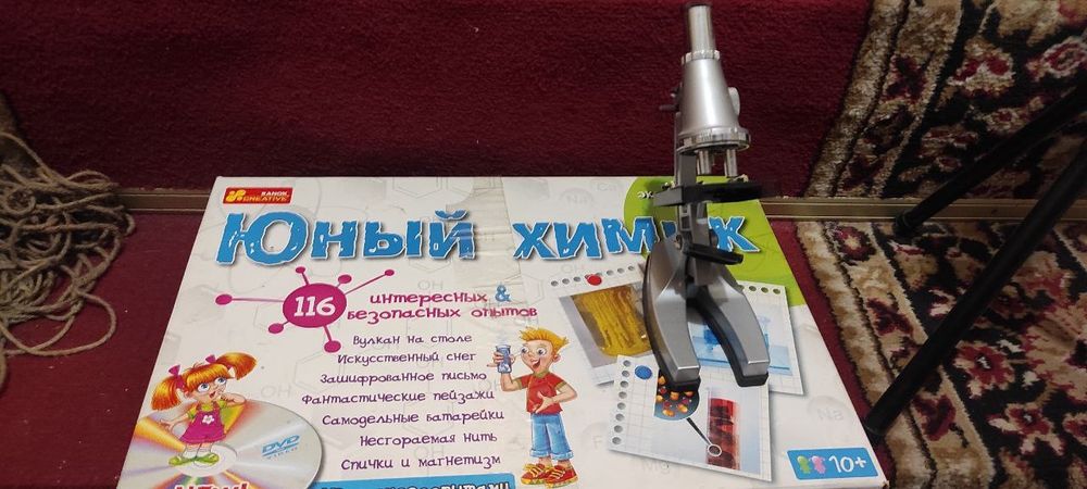 Монополия, юный химик ,другие игры