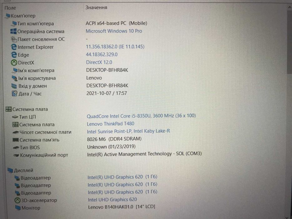 Ультрабук Lenovo Thinkpad T480 [i5 8G QUAD] [FULL IPS] [SSD] Куліша 22