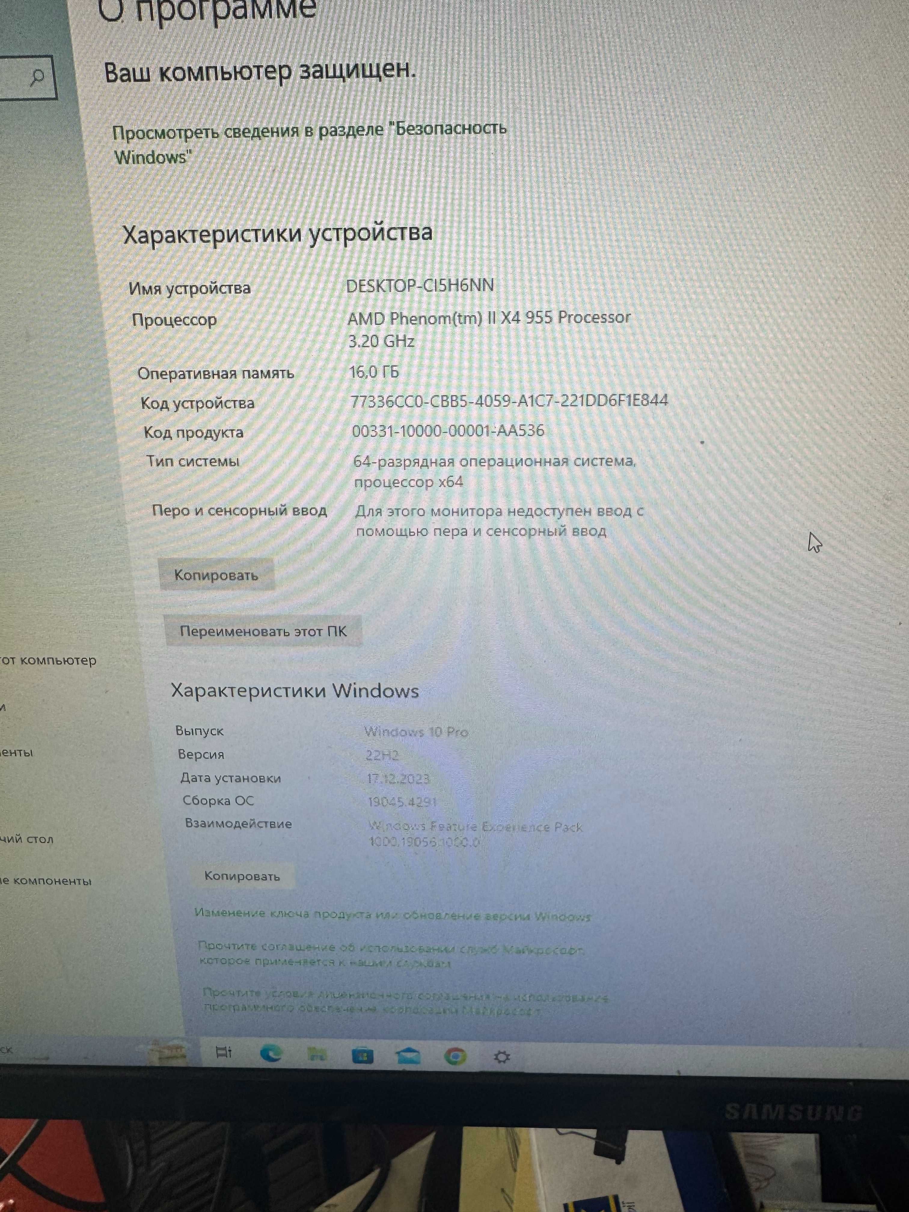 Продам ПК (AMD X4/16GB/GF1050)