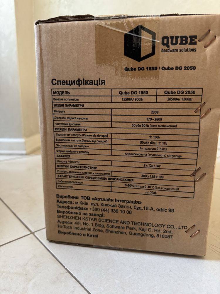 ДБЖ Qube DG 1550VA/900W