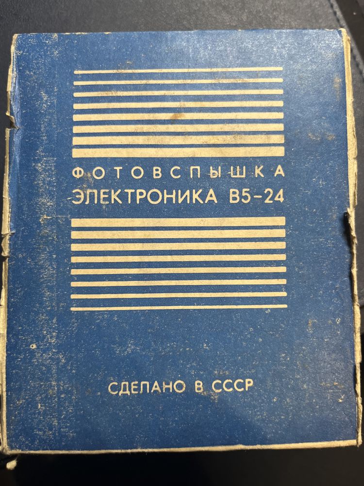 Lampa błyskowa Elektronika B5-24