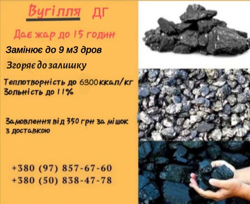 Торфобрикет з доставкою у мішках