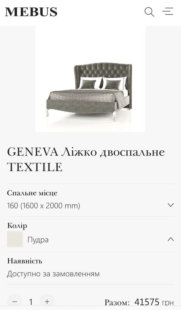Продам стильную кровать «Женева» Распродажа!