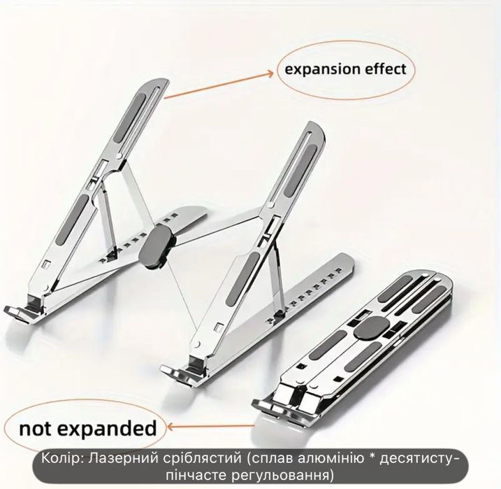 підставка для ноутбука