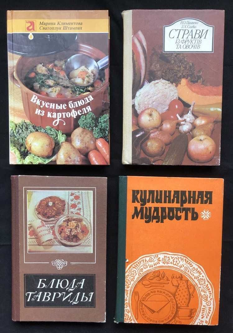 Книги СССР военные-красота-здоровье-воспитание-кулинария и пр. 8