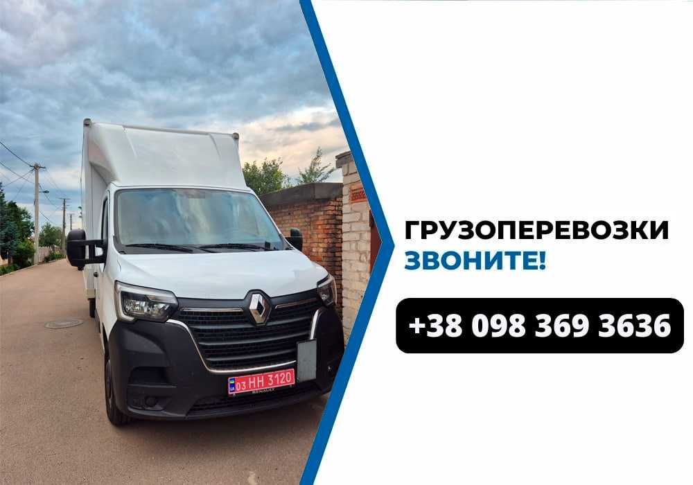 Вантажоперевезення . Вантажники . Вантажні перевезення