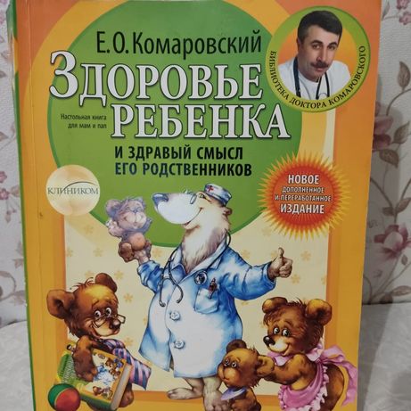 Книга о детях для мам
