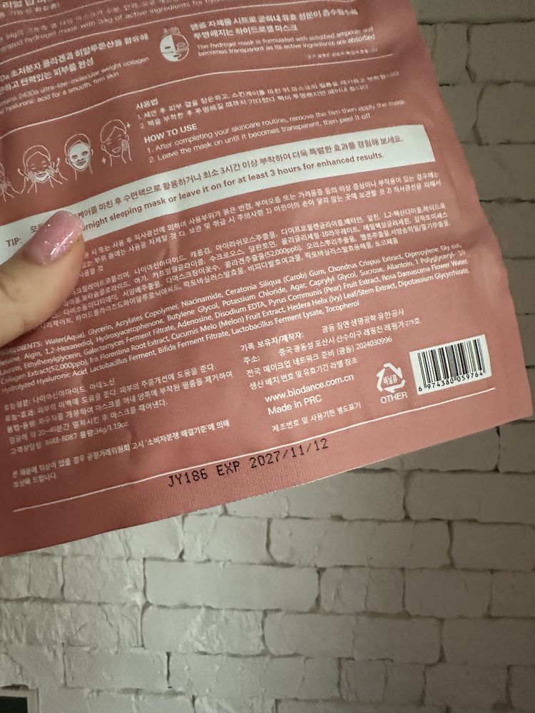 Biodance -Bio-Collagen Real Deep Mask, Зміцнювальна колагенова маска