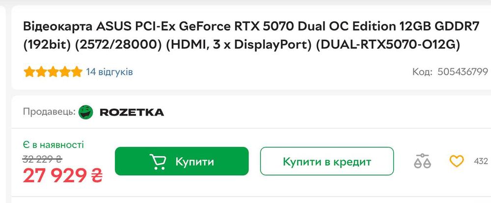 Гарантія! Нова Asus RTX 5070 12Gb Dual OC | TradeIn