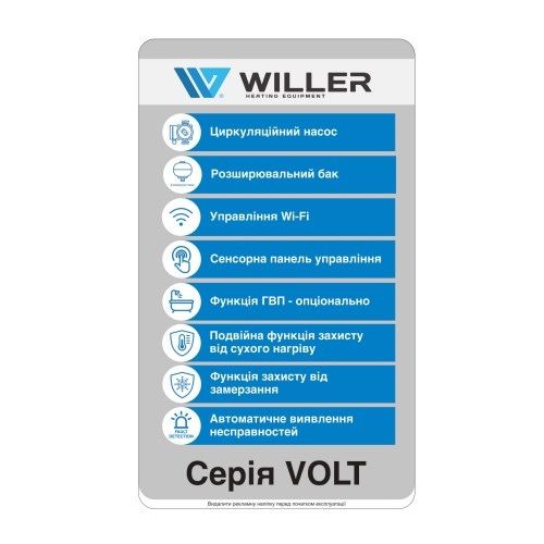 ⁉️Котел електричний WILLER⁉️ PT205 Volt WF електрокотел