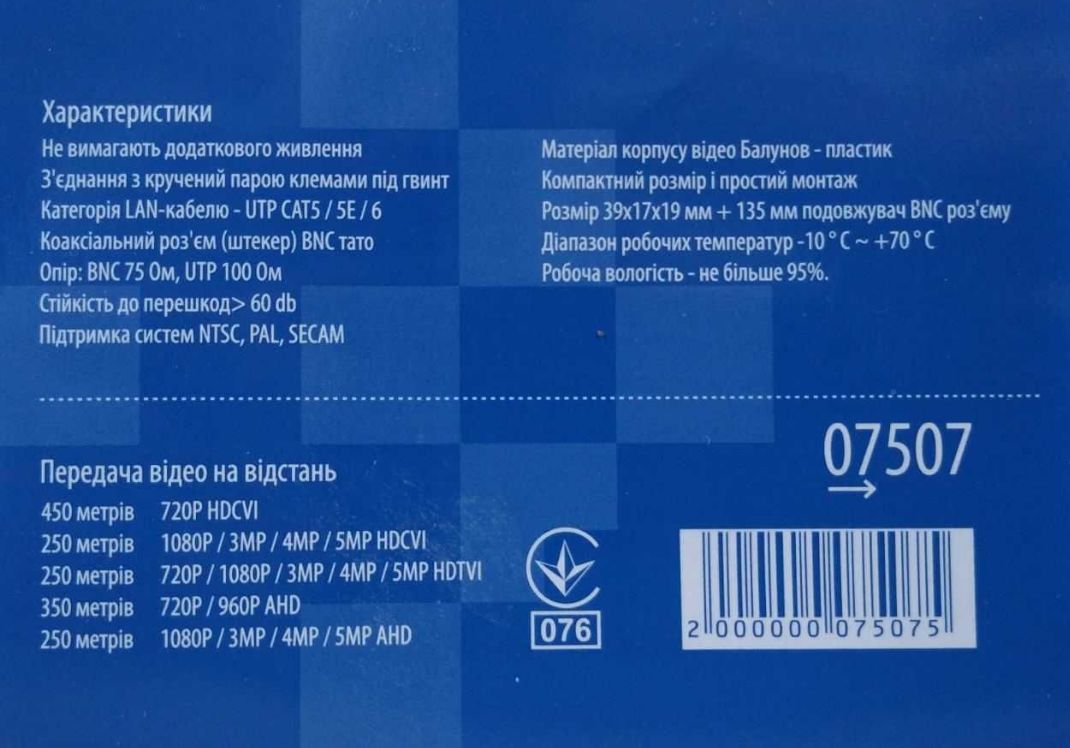 Балун BNC перетворювач видеосигнала AHD CVI TVI 720P 1080P-ОПТ