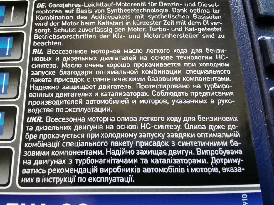 Liqui Moly Optimal HT Synth 5W-30 4л