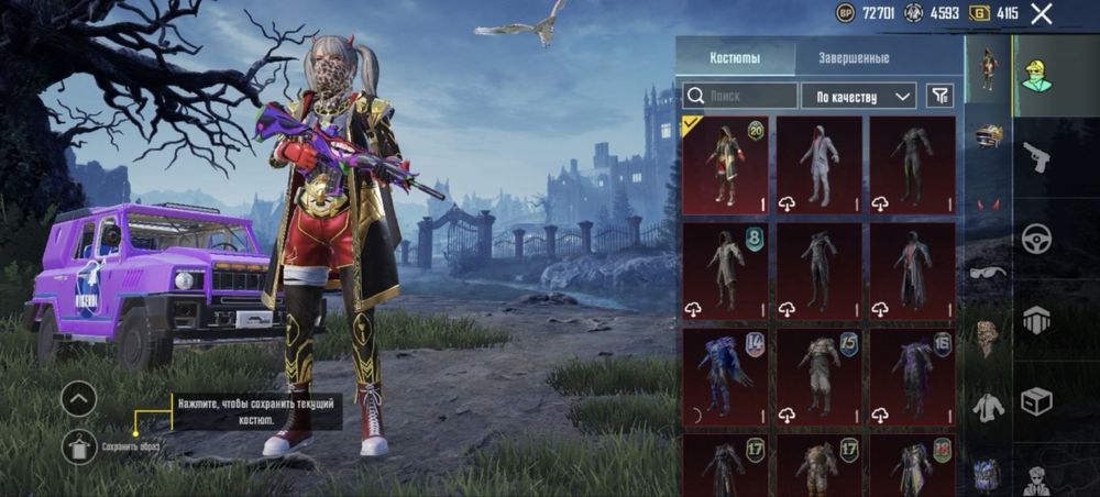 Обмен сочный аккаунт