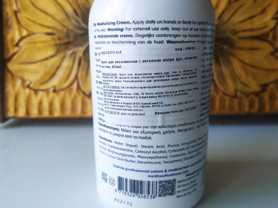 Крем для зволоження і загоєння шкіри Dual Moist Mediceuticals 475 ml