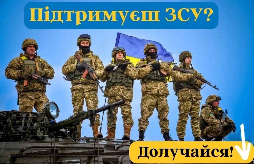 Люди Допоможіть Героям
