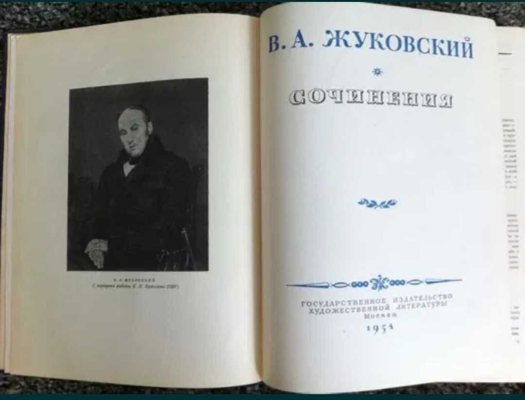 Н.А.Некрасов, В.А.Жуковский, Г.И.Успенский