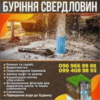 Буріння свердловин на воду під ключ Броварський район