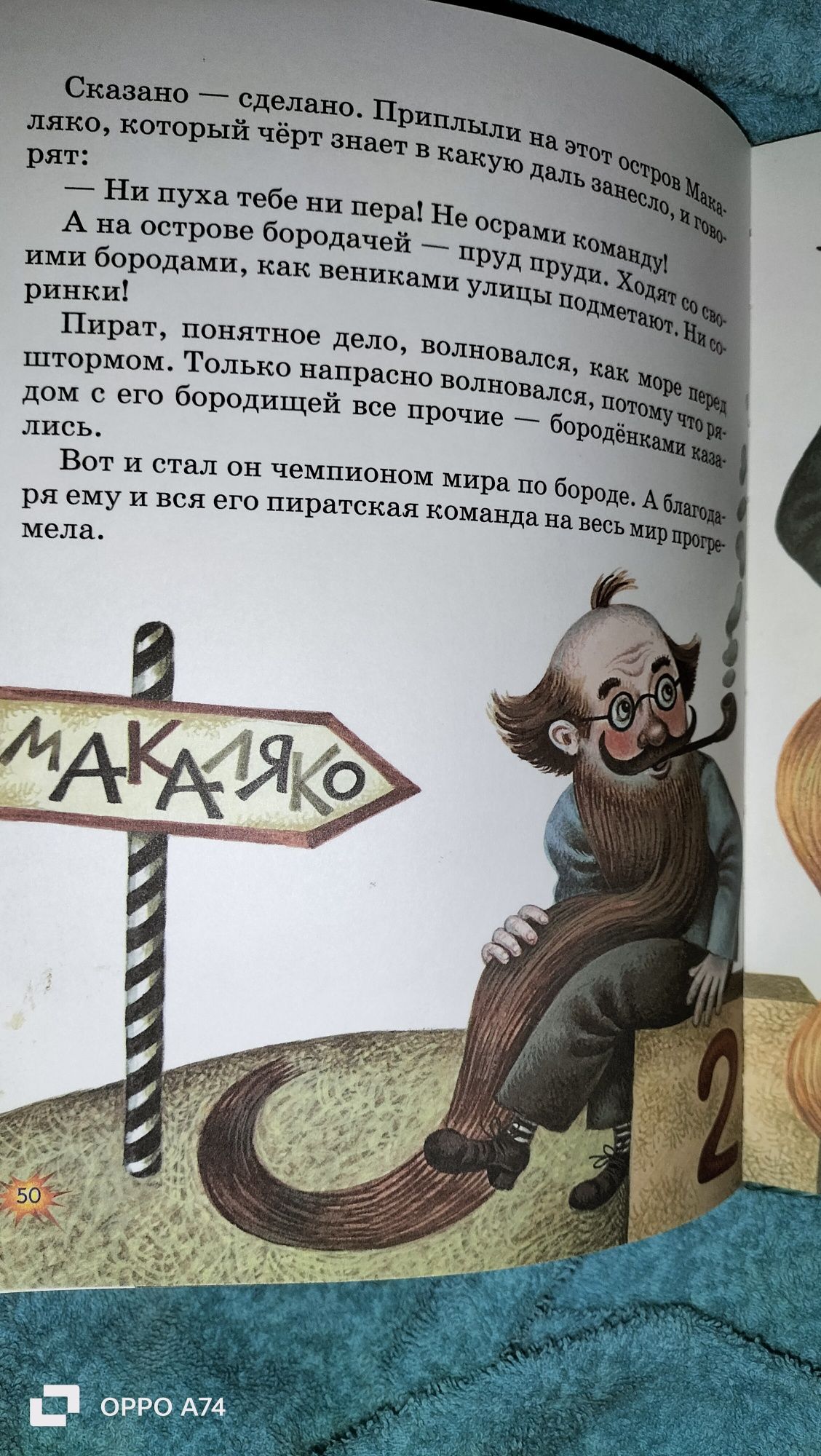 Большая книга пиратов Михаил Пляцковский