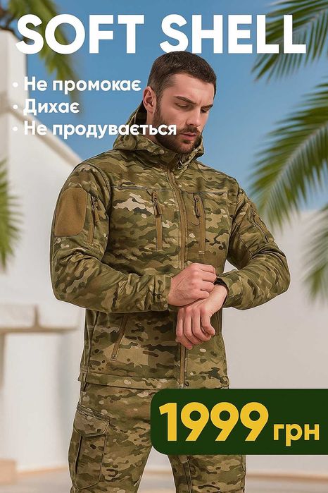 Теплий костюм Softshell На Флісі чоловічий тактичний універсальний