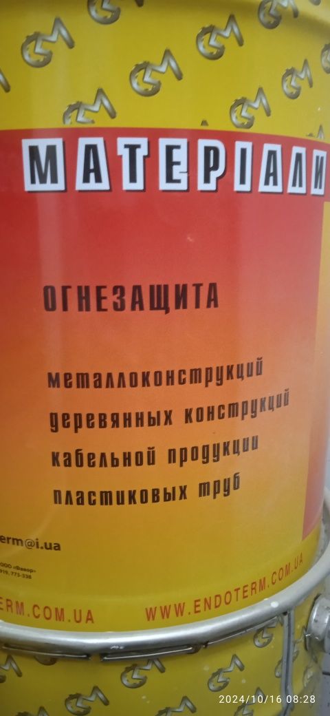 Продам краску вогнезахисну