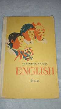 Підручник з англійської мови для 6 класу 1969 р. Нелідова, Тодд