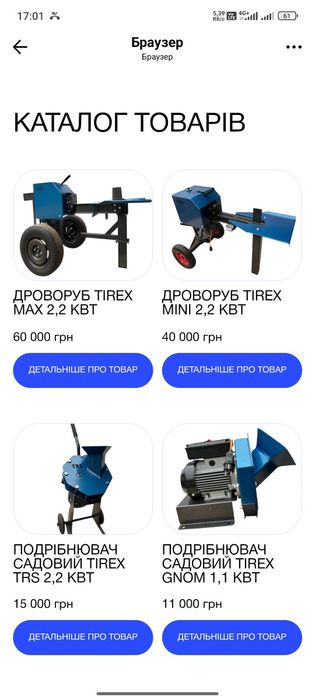 Дровоколи подрібнювачі