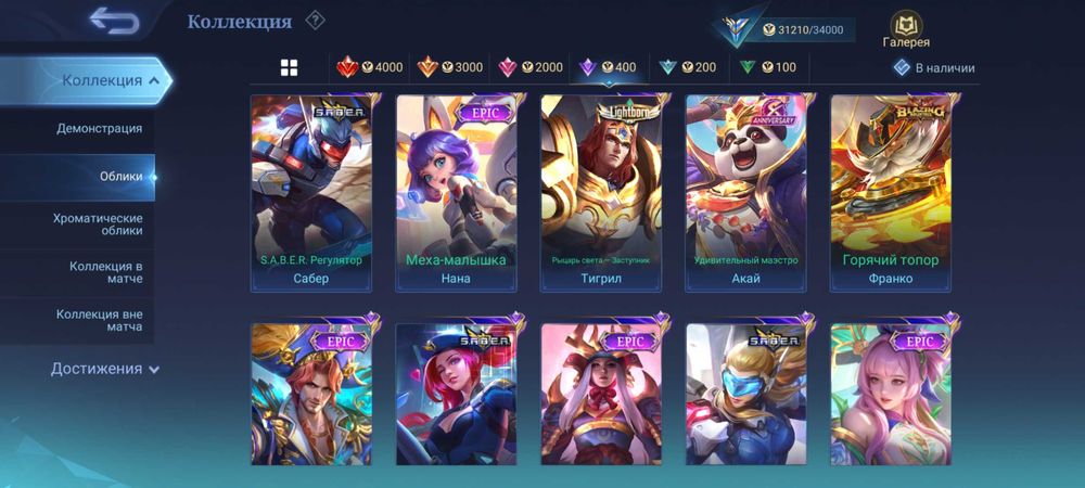 аккаунт mobile legends