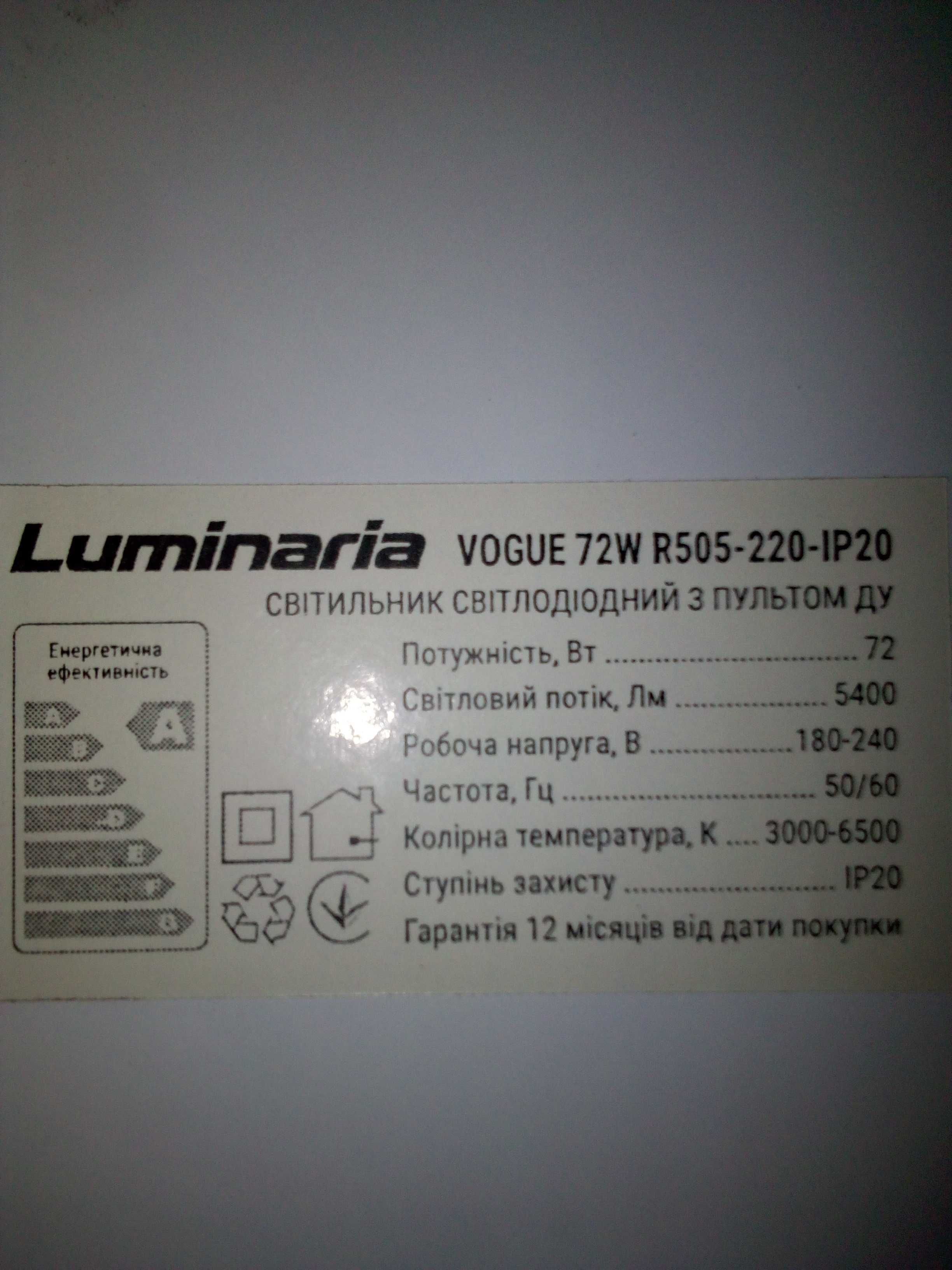 Лед світильники Luminaria