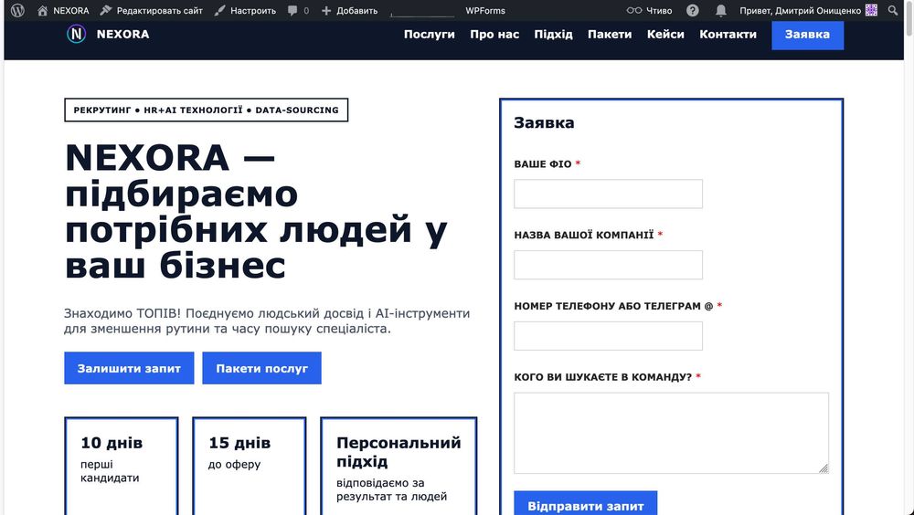 Готовий сайт та бізнес + Підтримка та редагування сайту 3 місяців!
