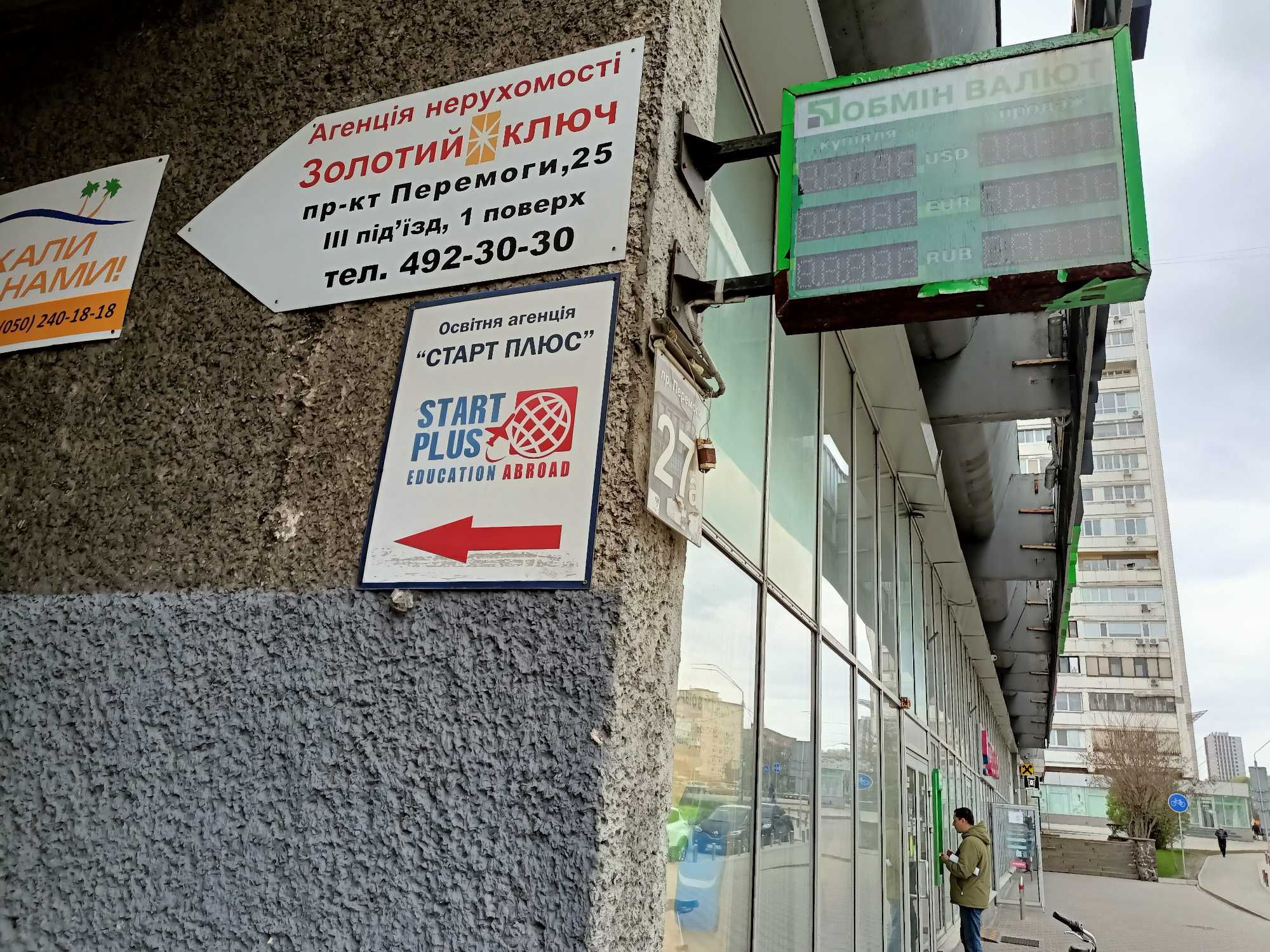 Від господаря - пр. Перемоги 25 біля метро - Охматдит, ж = д поряд!