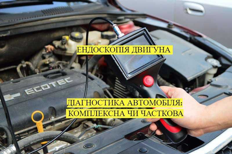 Эндоскопия двигателя. Ендоскопія двигуна,огляд циліндрів.Діагностика