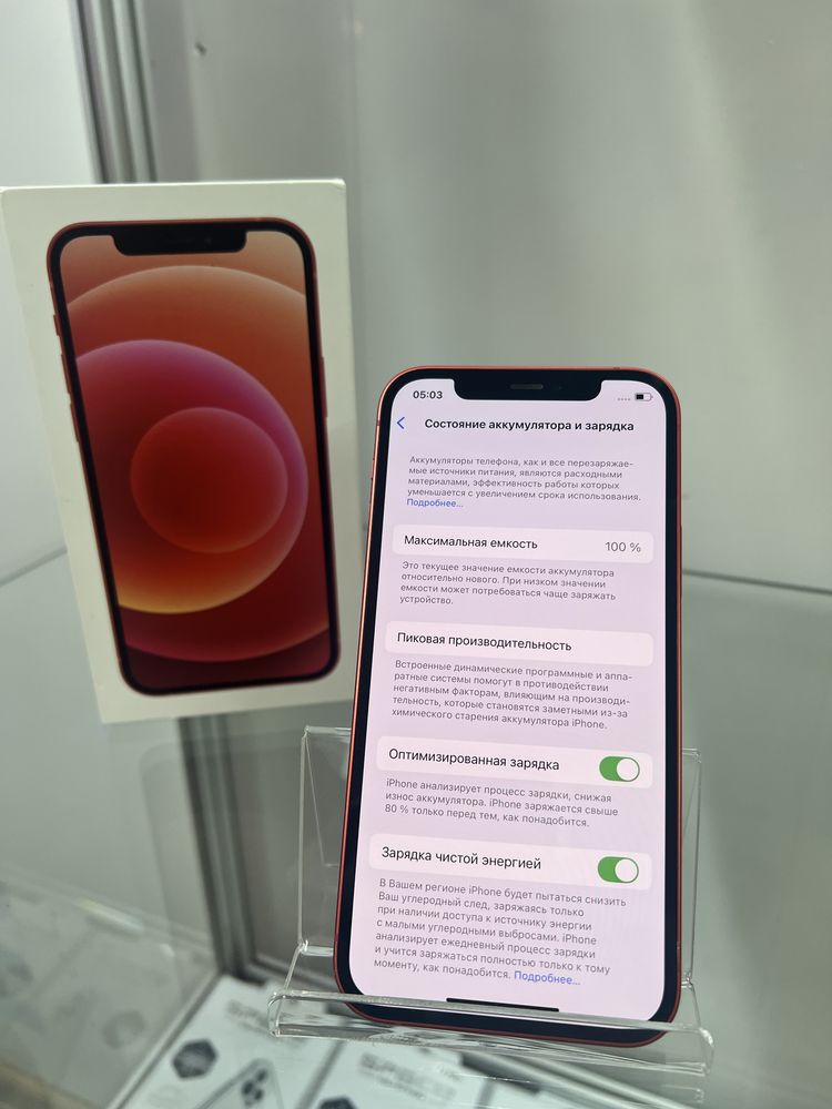iPhone 12 128gb PRODUCT Red (2 ФИЗ СИМ)