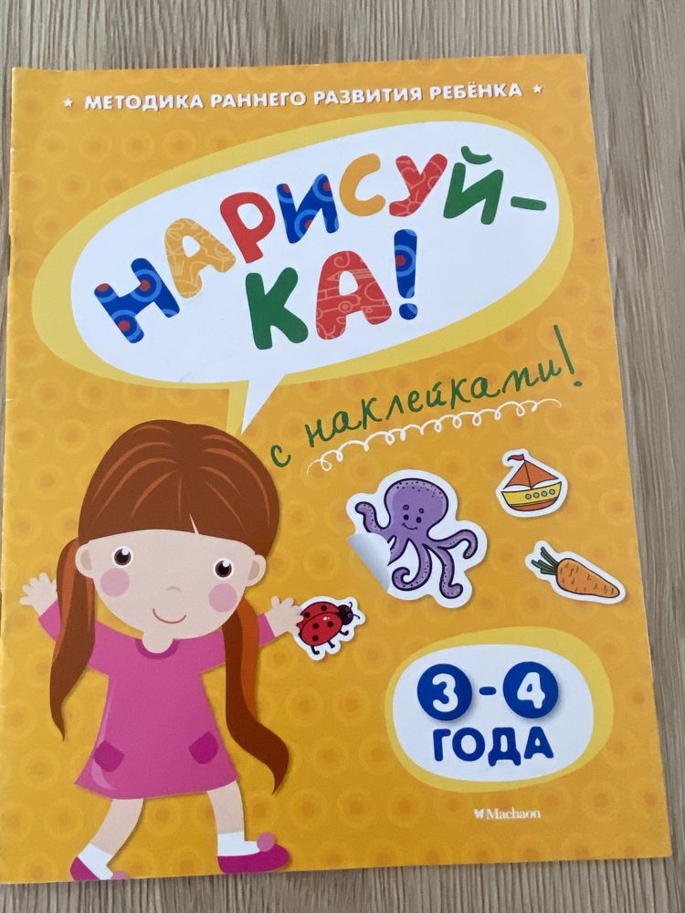 Набор развивающих книжек с наклейками (цена за набор)