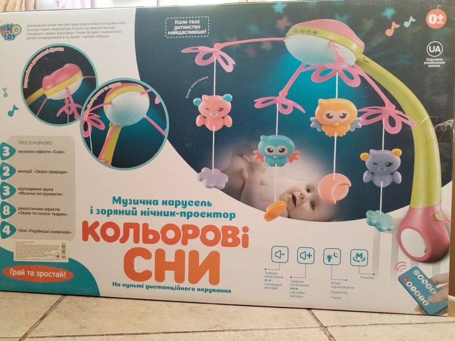 Карусель Кольорові сни для дитячого ліжка