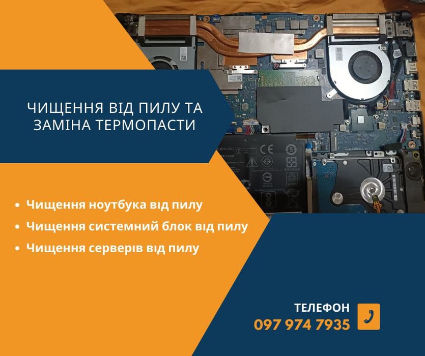 Комп'ютерний Майстер в м Вінниця