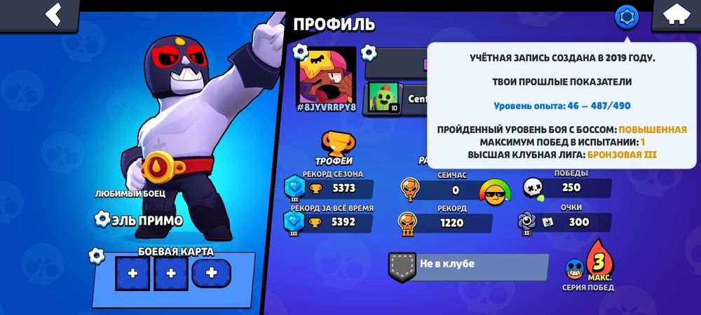 аккаунт бравл старс 5к кубков