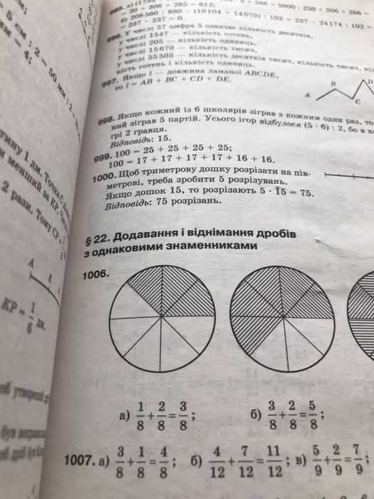 ГДЗ 5 Класс с решениями!