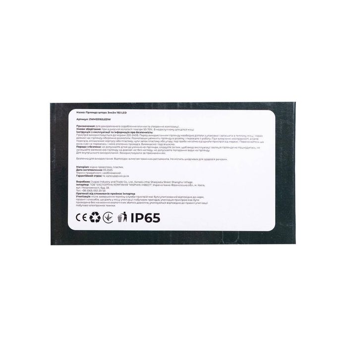 Новорічна гірлянда штора 3х3 м Led