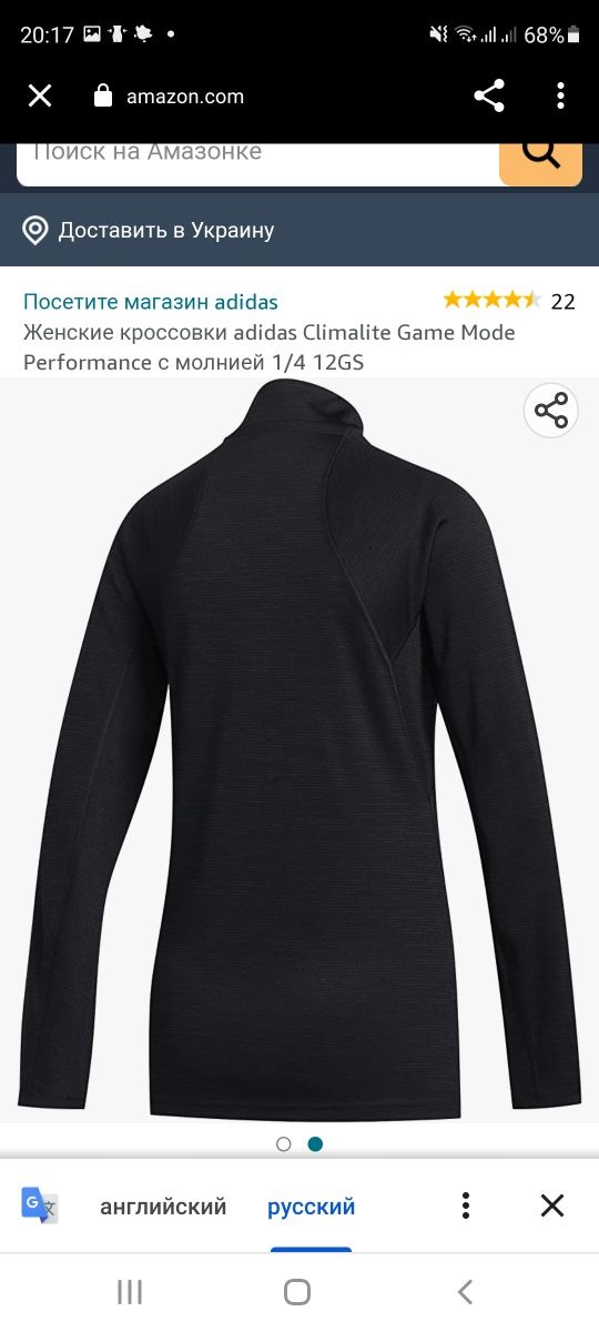 Adidas Gsme Mode Sweatshirt, DX9840, M