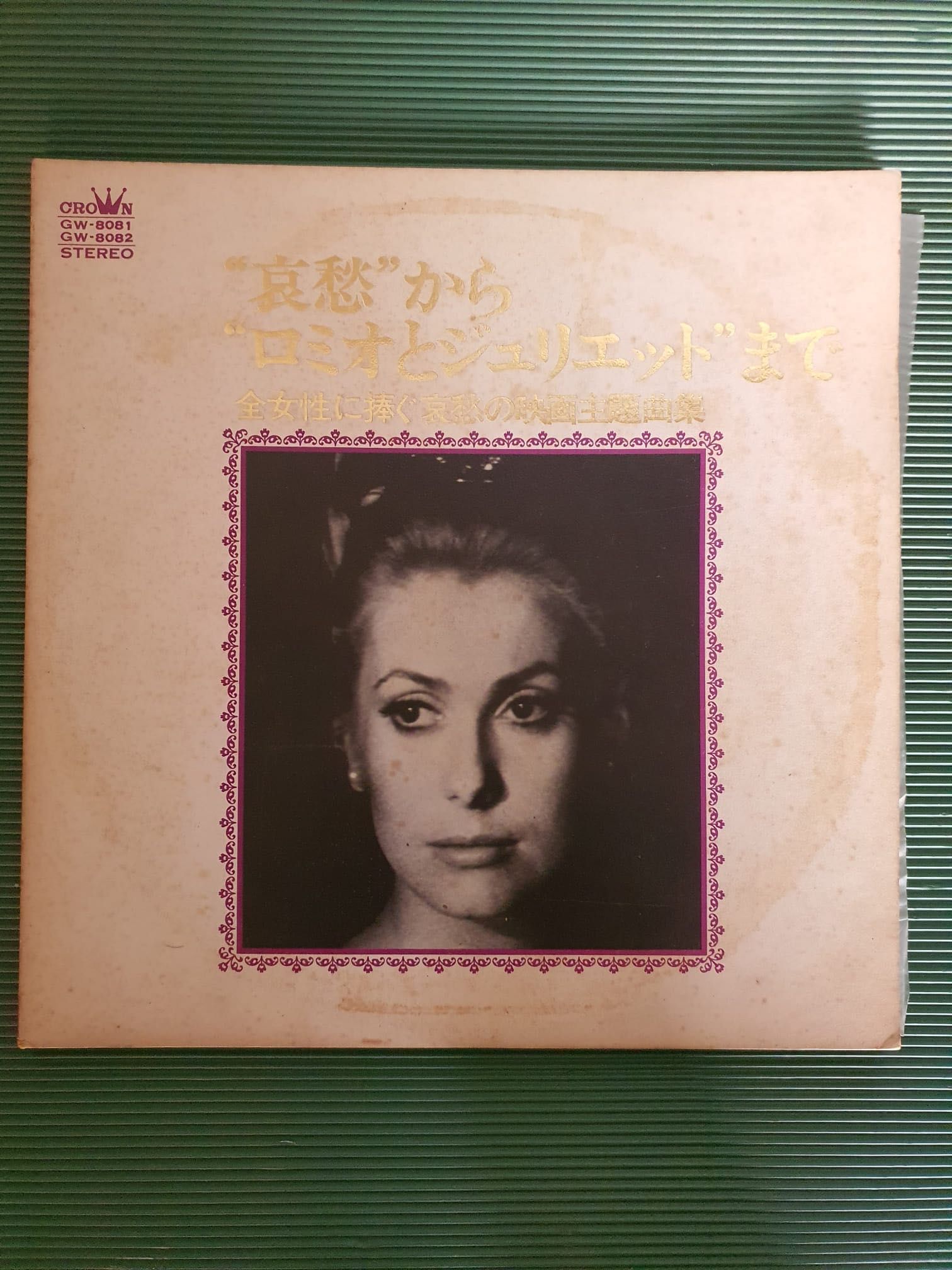 Muzyka filmowa składanka (2LP Japan VG)